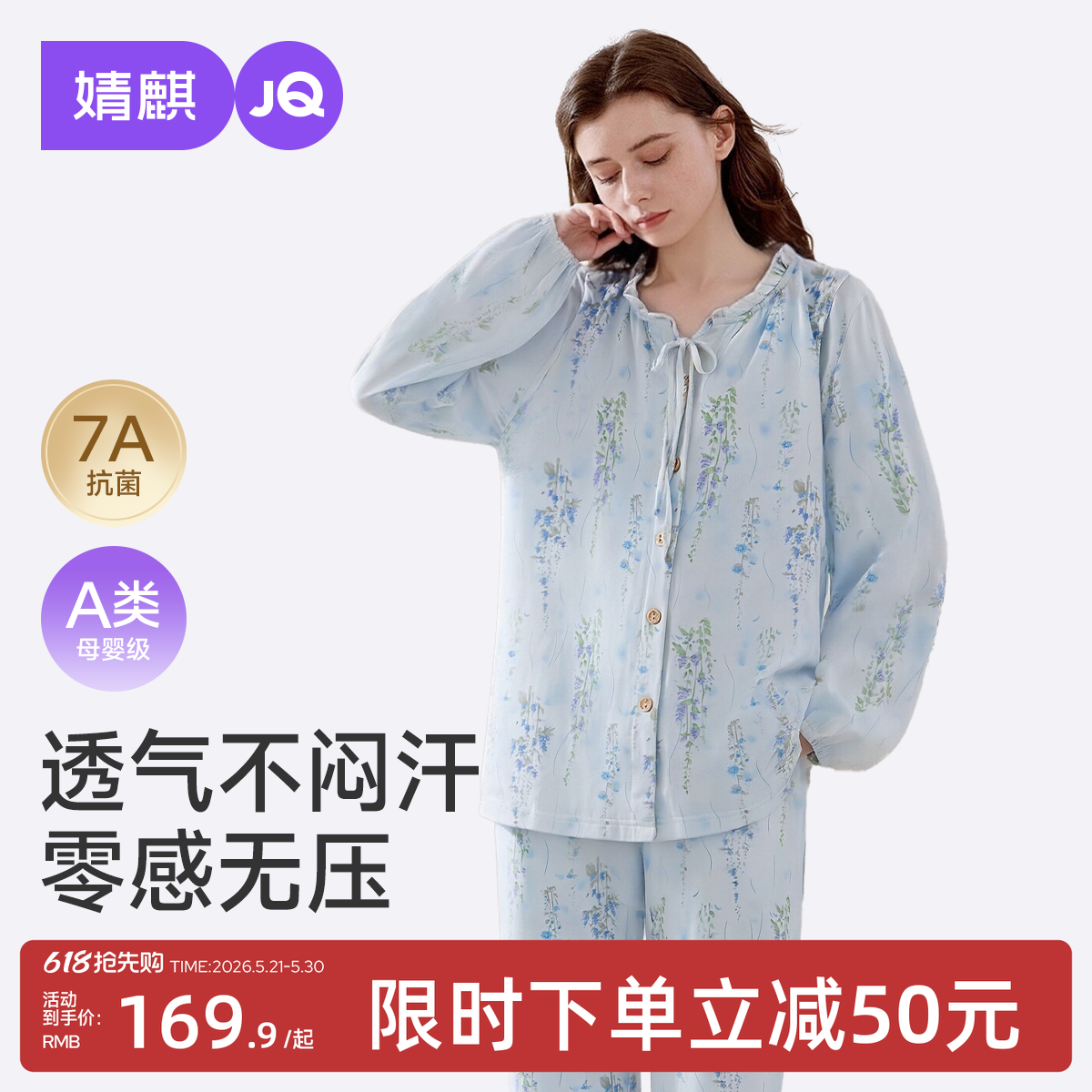 婧麒送胸垫月子服纯棉夏薄款产后孕妇睡衣哺乳产妇怀孕期家居服女