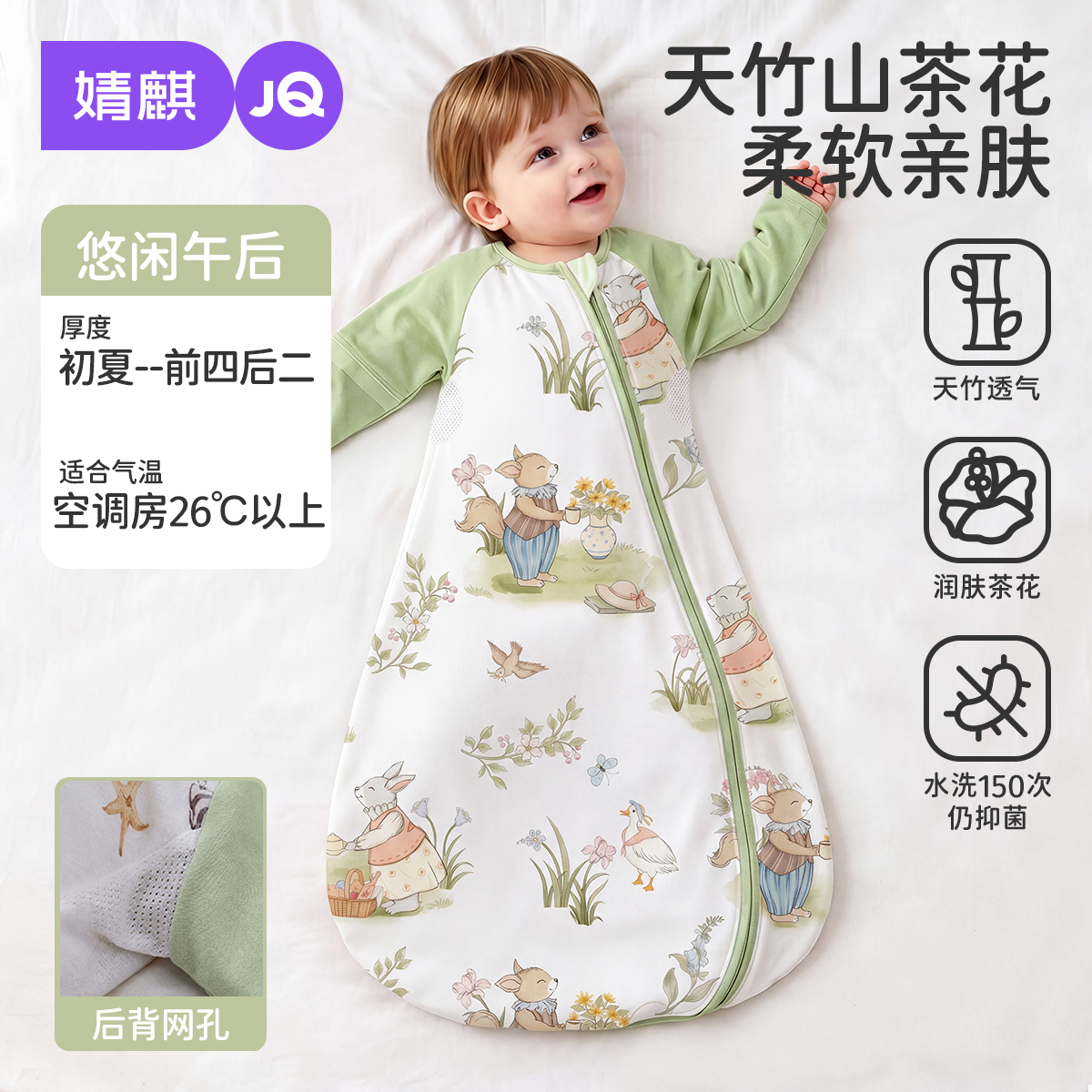{前四后二绿}婧麒婴儿睡袋山茶花竹棉新生一体睡袋防惊跳四季通用 - 实物图