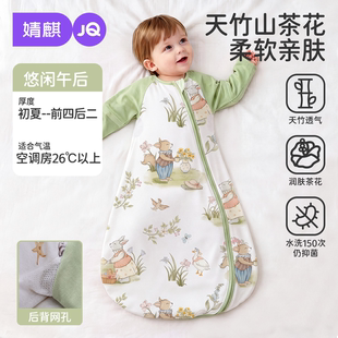 {前四后二绿}婧麒婴儿睡袋山茶花竹棉新生一体睡袋防惊跳四季通用