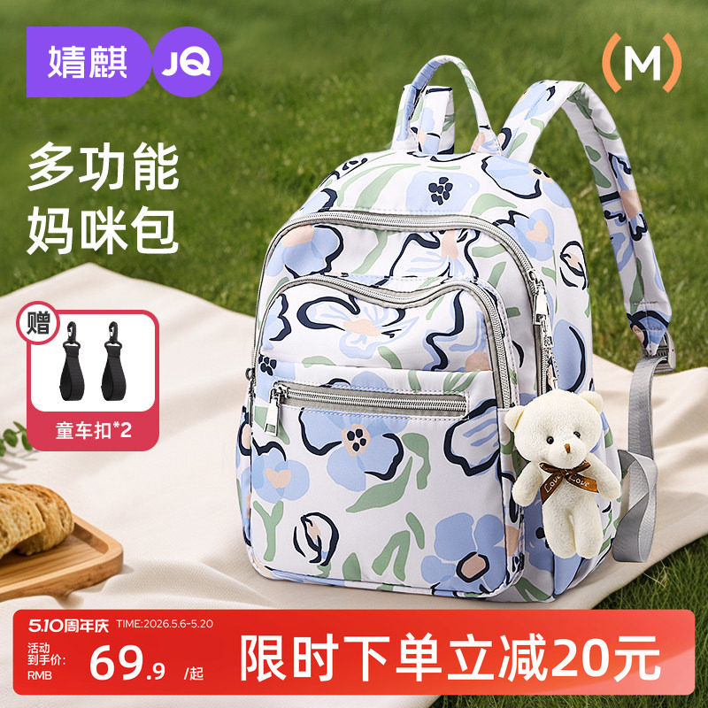 婧麒妈咪包母婴外出轻便大容量2025新款妈妈包双肩手提防水母婴包
