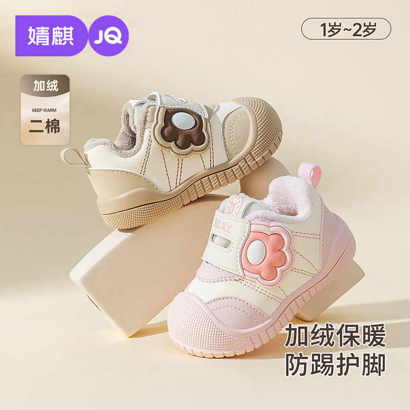 婧麒宝宝学步鞋冬季新款软底保暖