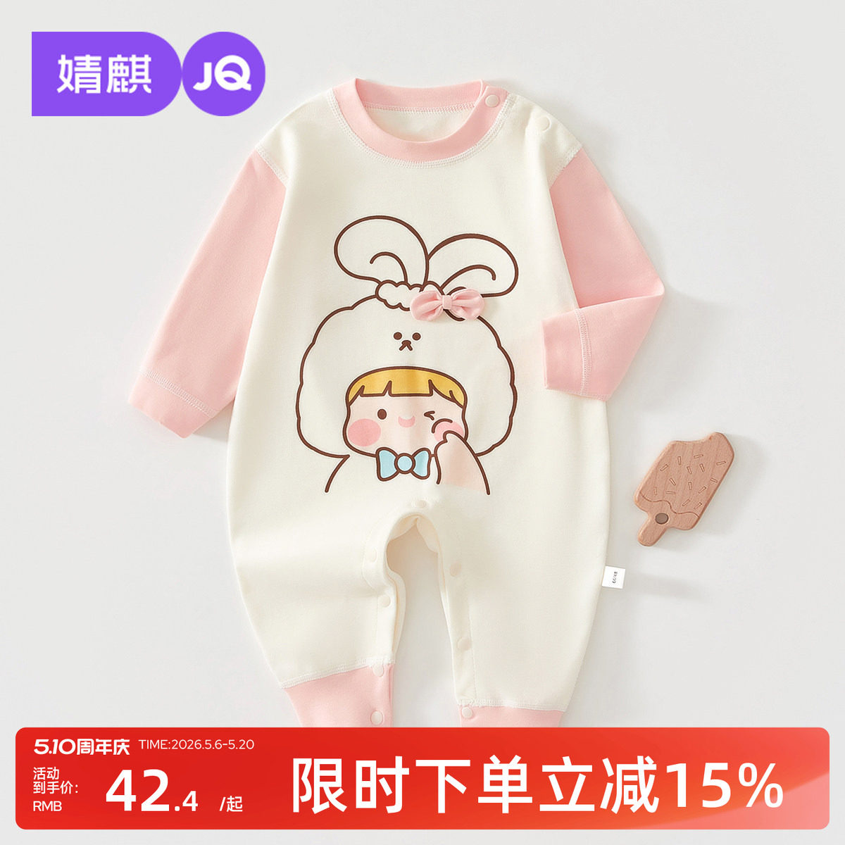 婧麒婴儿连体衣新生儿衣服纯棉春秋季打底长袖满月宝宝卡通哈衣