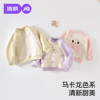 JQ婧麒婴儿外套春秋款男女童夹克