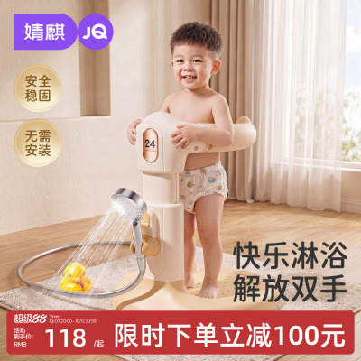 婧麒婴儿洗澡站立架防滑解放双手