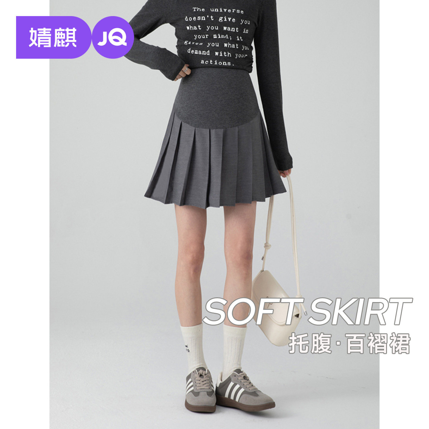 婧麒孕妇短裙半身裙夏高级A字裙新春装孕期时尚穿搭西装灰色裙子