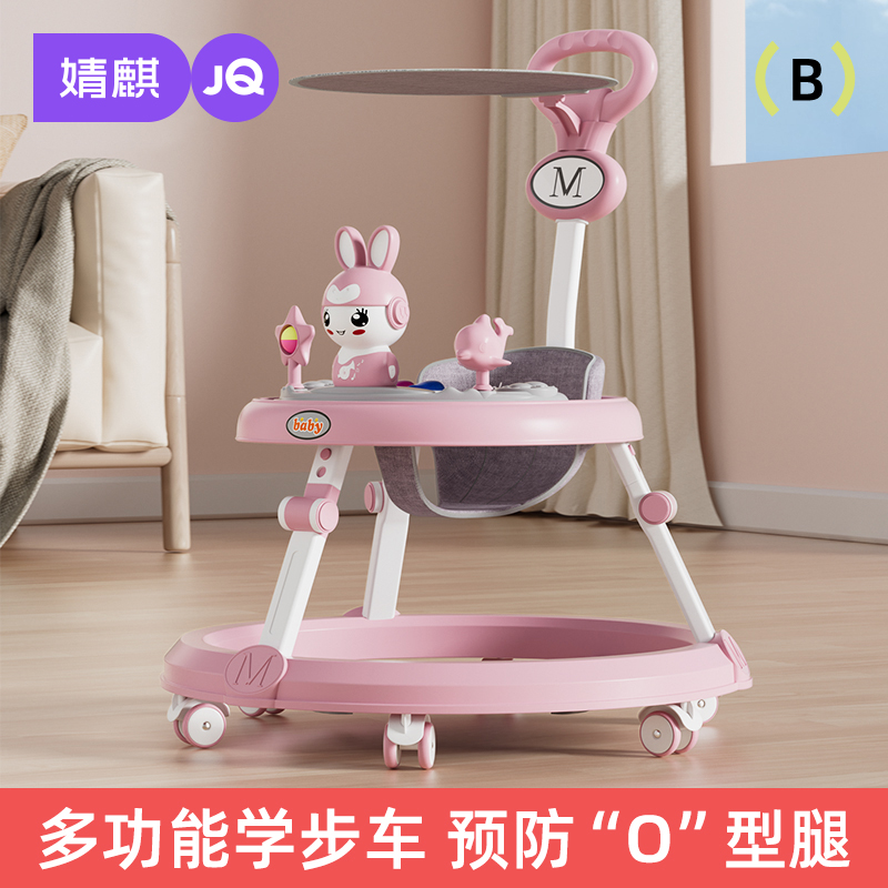 婧麒学步车防O型腿稳固防摔