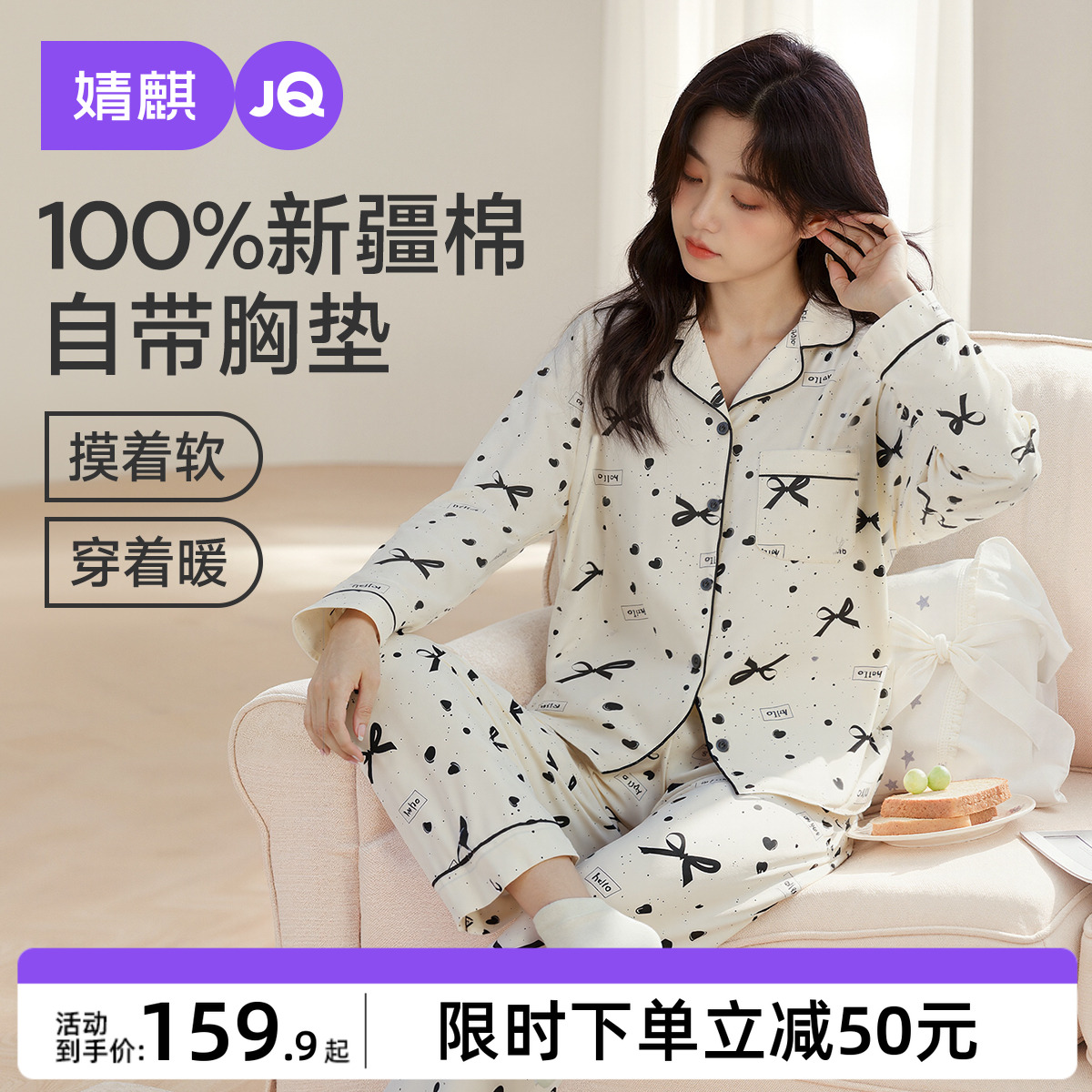 婧麒月子服带胸垫秋冬季产后孕妇睡衣哺乳喂奶怀孕期家居服套装女