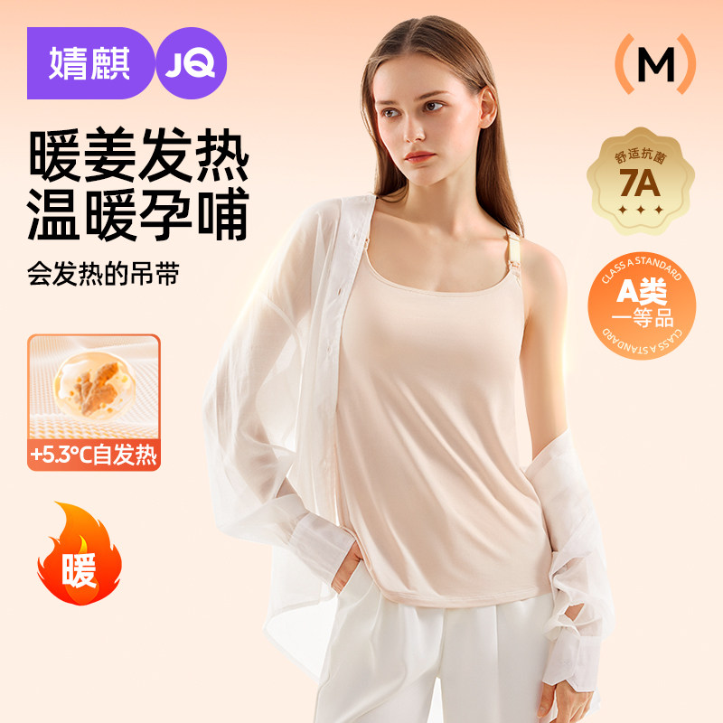 婧麒暖姜发热哺乳吊带背心免穿文胸秋冬外穿内搭胸垫孕妇哺乳内衣