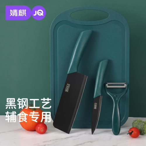 婧麒辅食刀具黑钢工艺辅食专用