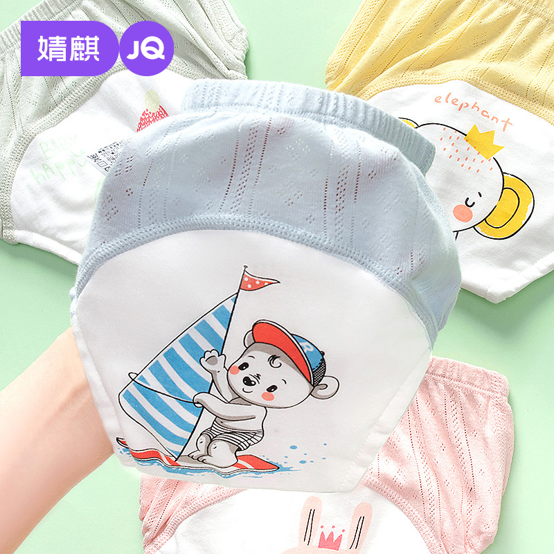 婧麒儿童内裤春夏如厕训练裤