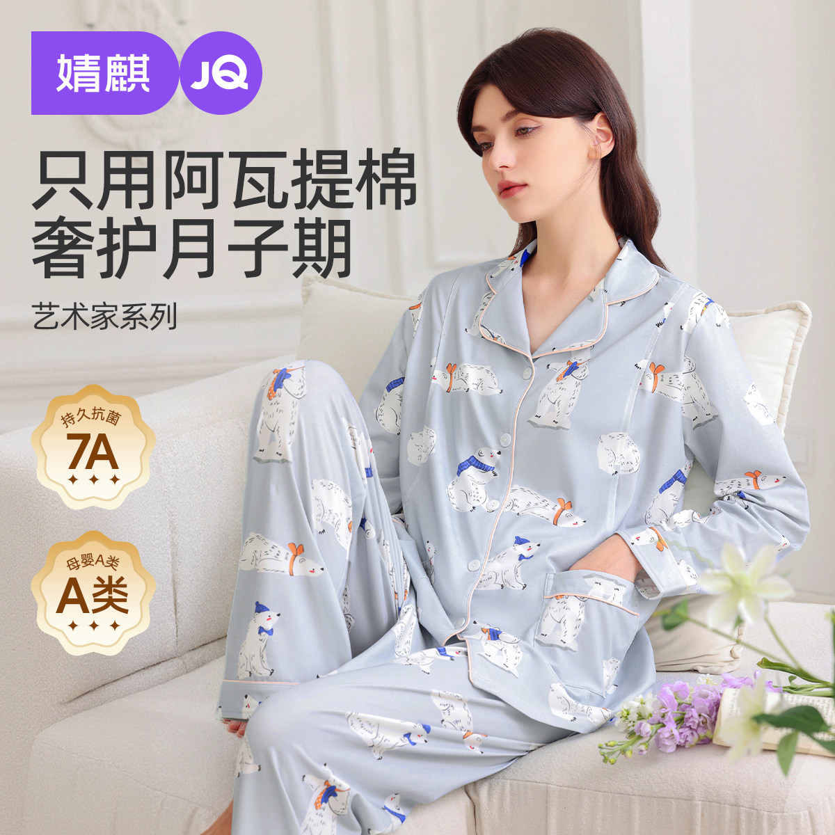 婧麒月子服夏薄款孕妇睡衣产后纯棉哺乳待产喂奶怀孕期家居服套装