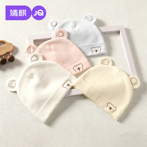 婴儿帽子春秋款纯棉新生儿胎帽