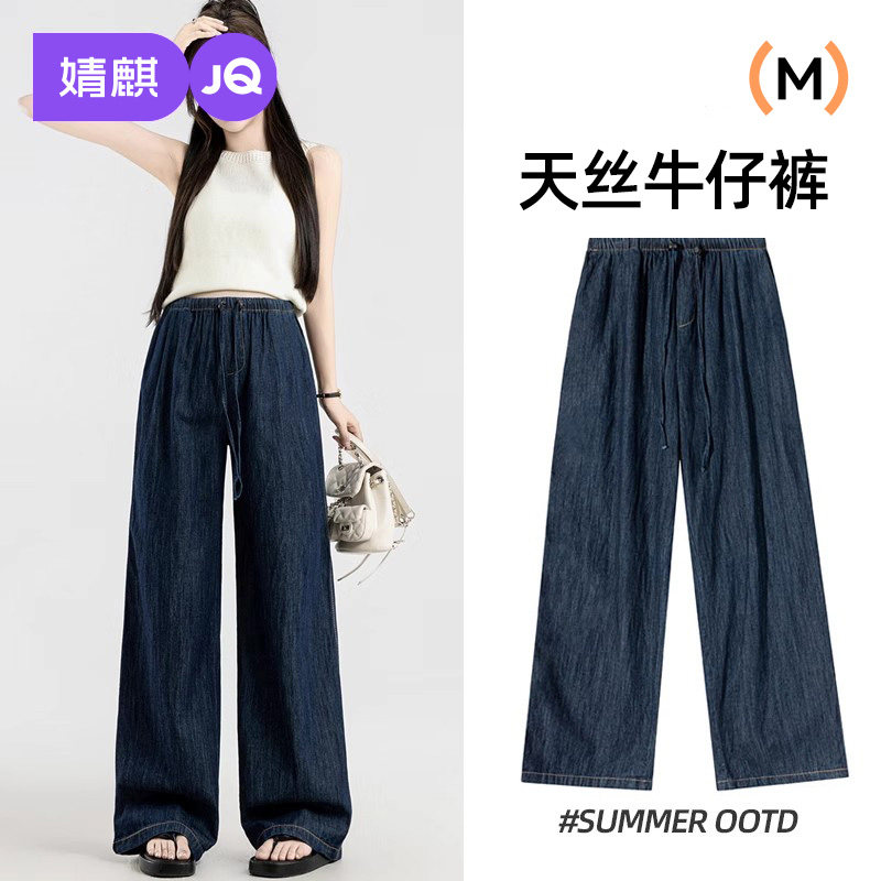 婧麒孕妇天丝牛仔裤夏季薄款外穿不勒肚子无托腹阔腿裤子孕妇装