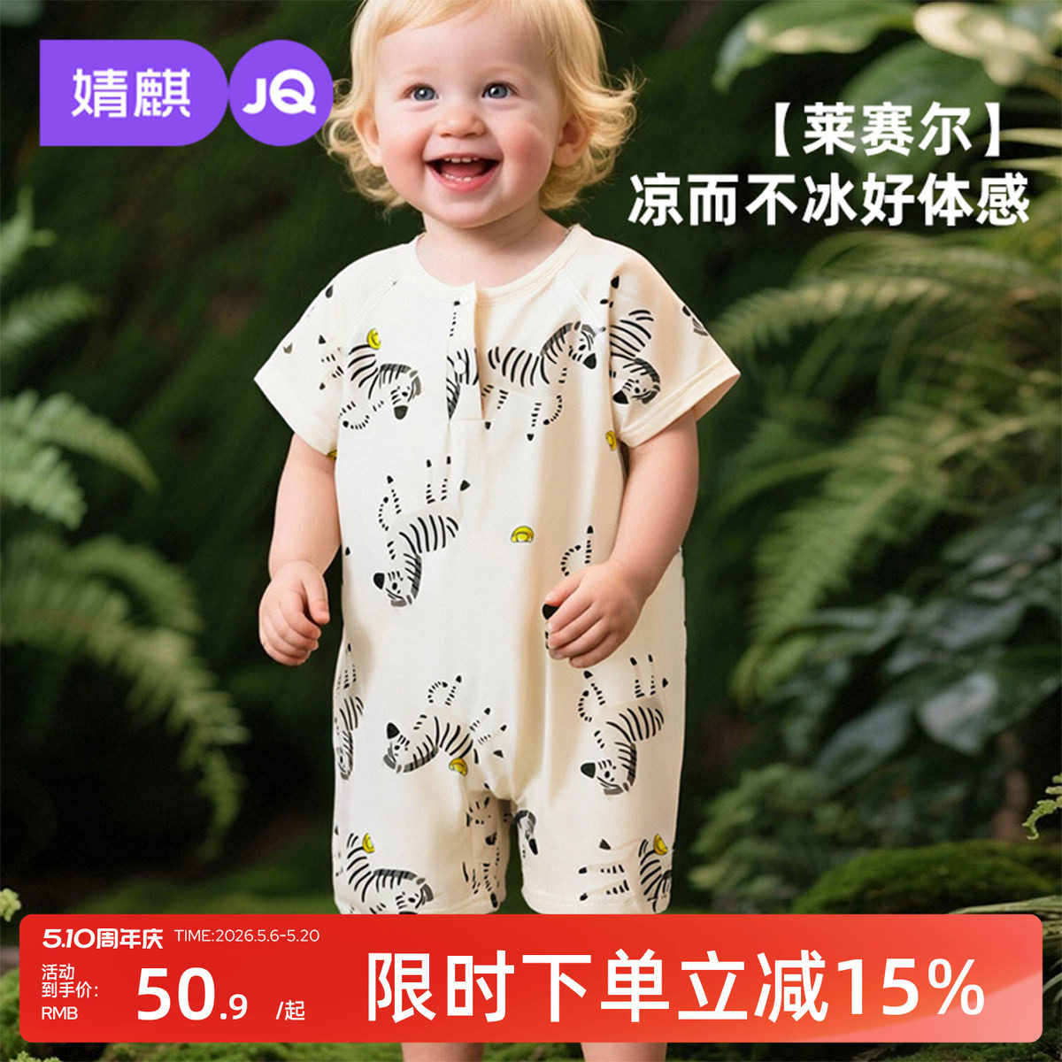 婧麒婴儿连体衣夏季短袖哈衣新生儿超萌爬爬服宝宝居家空调服衣服