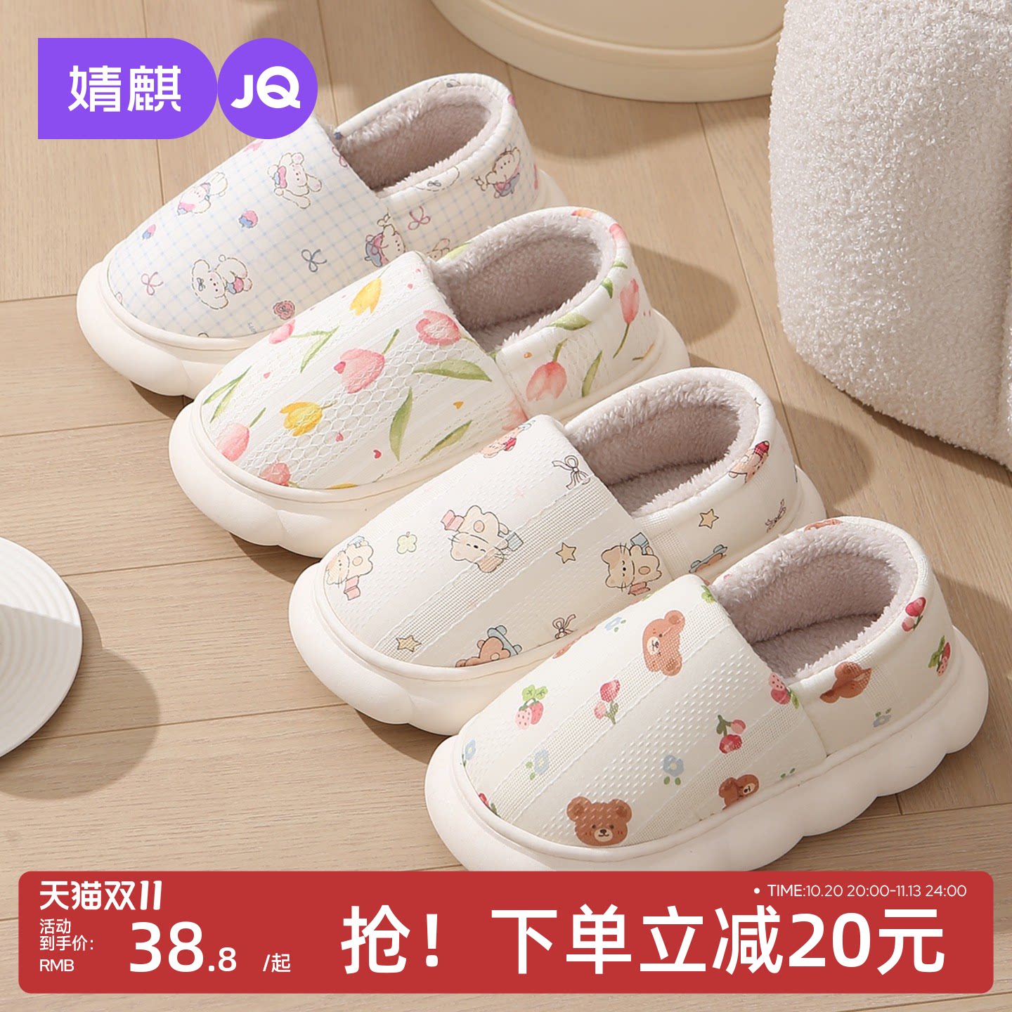JQ婧麒[云朵绒]月子鞋秋冬产后加厚孕妇鞋防滑包跟棉拖鞋保暖鞋