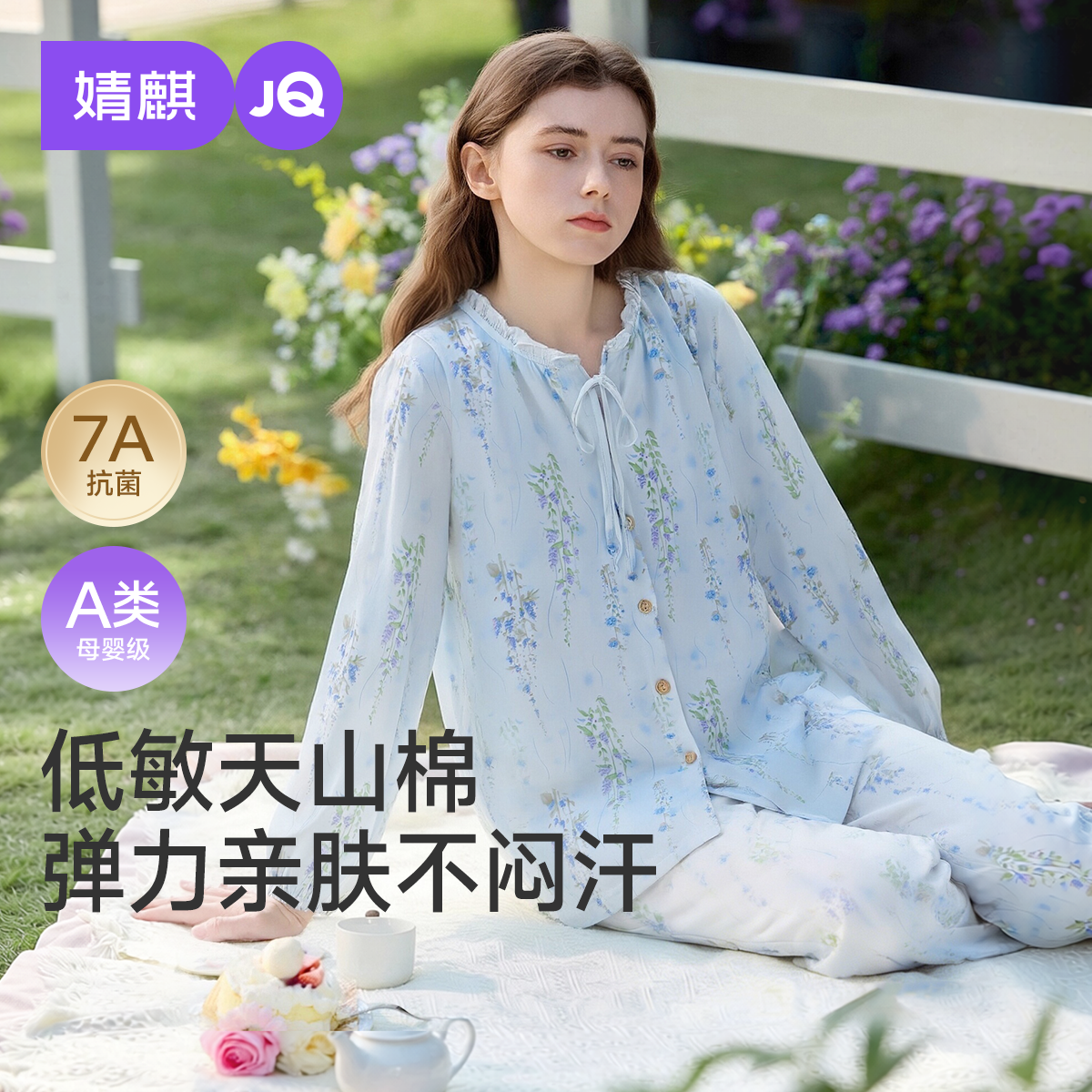 婧麒送胸垫月子服纯棉秋冬季产后孕妇睡衣哺乳产妇怀孕期家居服女