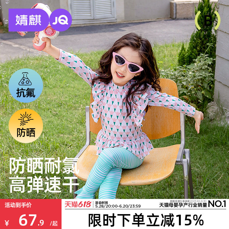 ��ɫ����Ӿñ�� 90cm ���Ůͯ�ļ��¿�����Ӿװ