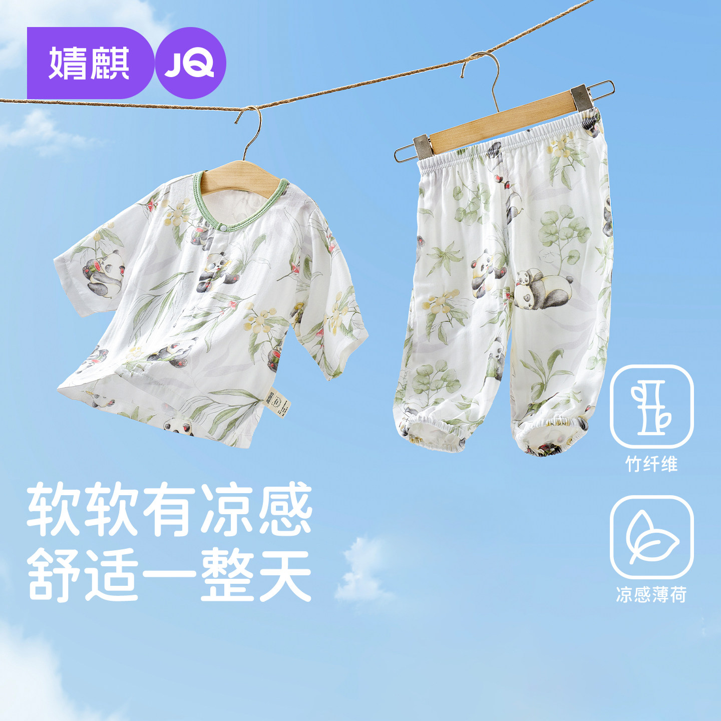 【凉感透气】婧麒宝宝睡衣竹棉儿童纱布家居服套装男童女童夏春装