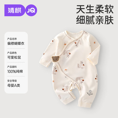 JQ婧麒婴儿衣服秋装连体衣纯棉春秋宝宝爬服内衣新生哈衣长袖超萌 — 4