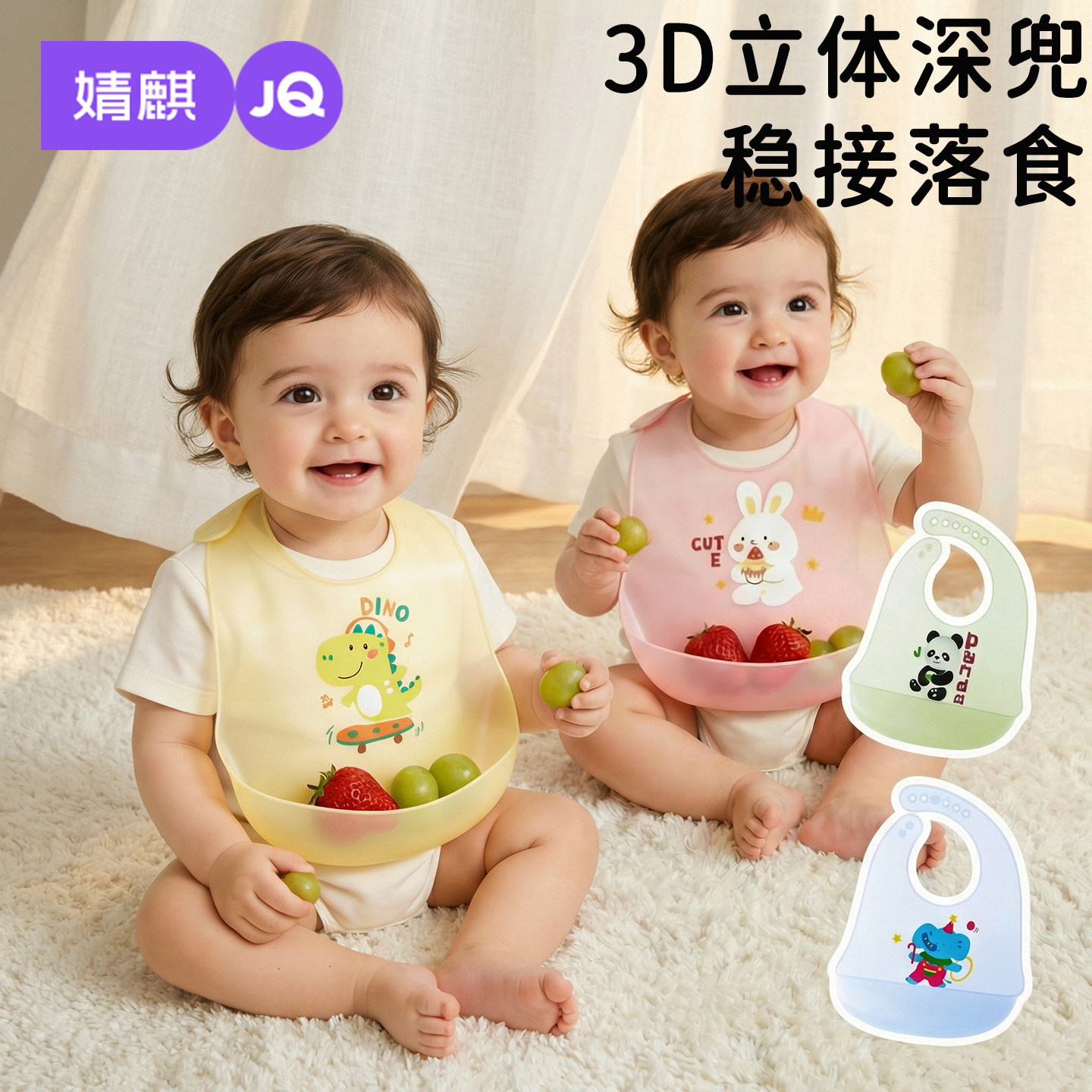 婧麒宝宝围兜硅胶围兜儿童吃饭围嘴加大加宽防水婴儿辅食喂饭兜