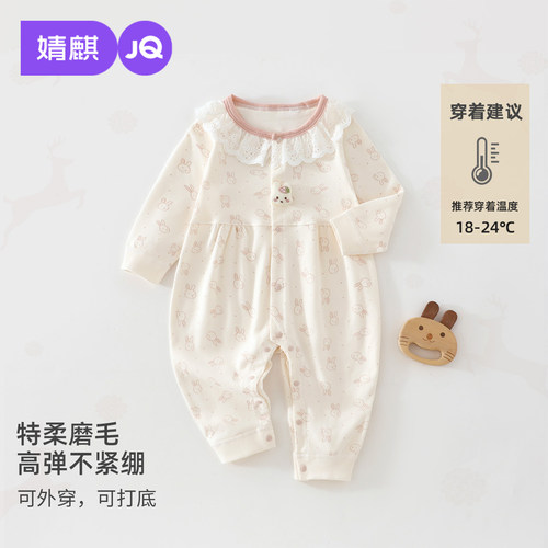 婧麒A类纯棉无骨宝宝连体爬服