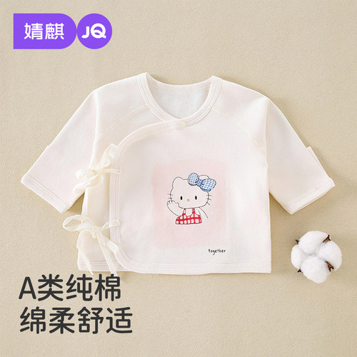 JQ婧麒婴儿半背衣春秋纯棉