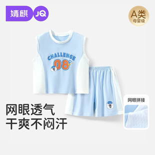 婧麒宝宝套装2026夏季新款儿童运动背心篮球服男女童透气无袖短裤