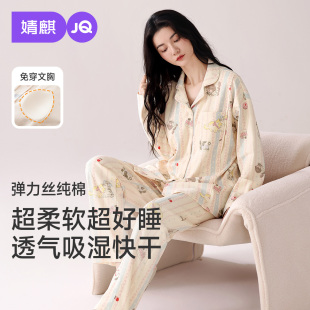 婧麒月子服孕妇冬产后纯棉全棉哺乳睡衣产妇怀孕带胸垫喂奶家居服