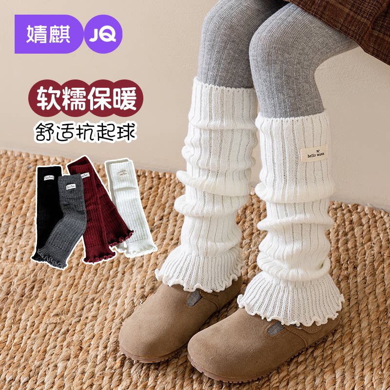 婧麒儿童袜秋冬季女孩宝宝加厚保暖针织小腿套中大童纯色袜套筒袜