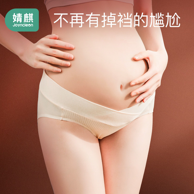 婧麒孕妇内裤低腰纯棉内衣裤女怀孕期孕晚期初期孕中期孕早期短裤|ruв категории Всё для беременных и кормящих, бюстгальтер/трусы/производить осмотр брюки, трусы - от Buy2taobao.com для оказания профессиональной услуги покупки агента Taobao