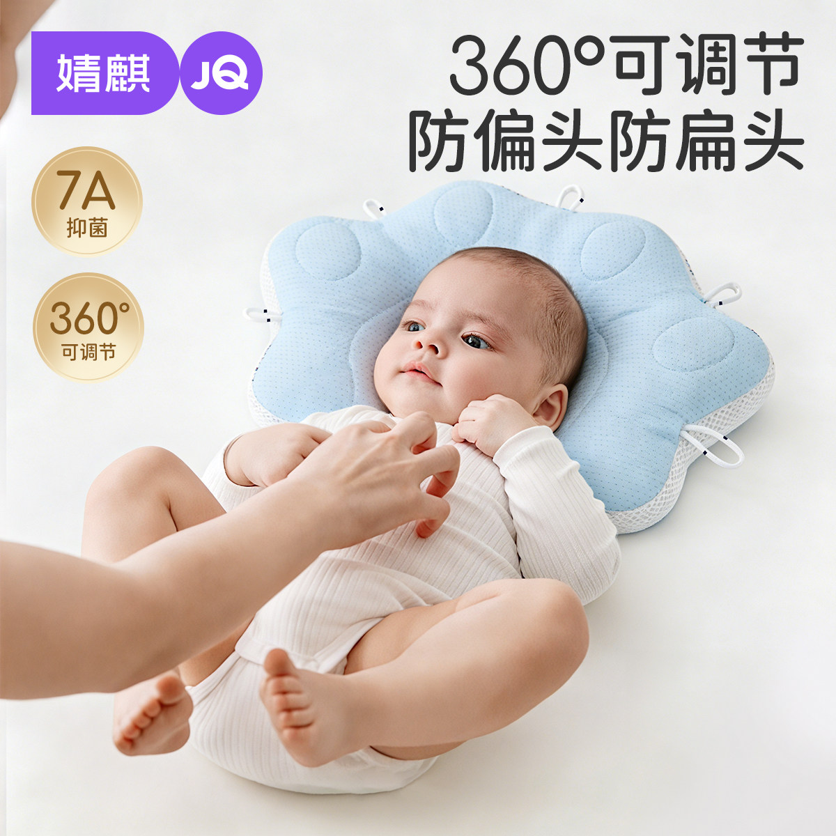 婧麒猫爪定型枕头婴儿0到6个月以上新生儿头型儿童宝宝枕头防偏头
