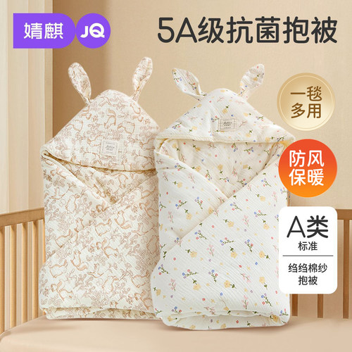 JQ婧麒新生儿包被初生婴幼儿四季款外出抱被纯棉a类宝宝纱布包单