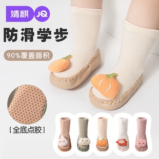 婧麒婴儿学步鞋 子婴幼儿童防滑隔凉中长筒地板袜 袜秋冬软底宝宝鞋