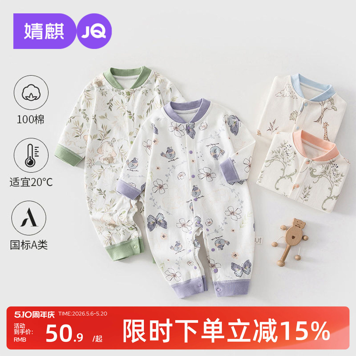 婧麒婴儿衣服春秋季纯棉a类连体衣早春小月龄宝宝对开居家爬爬服