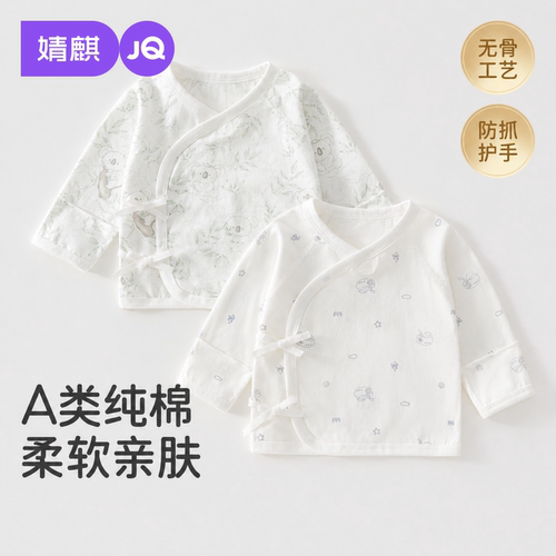婧麒新生儿纯棉夏季半背衣