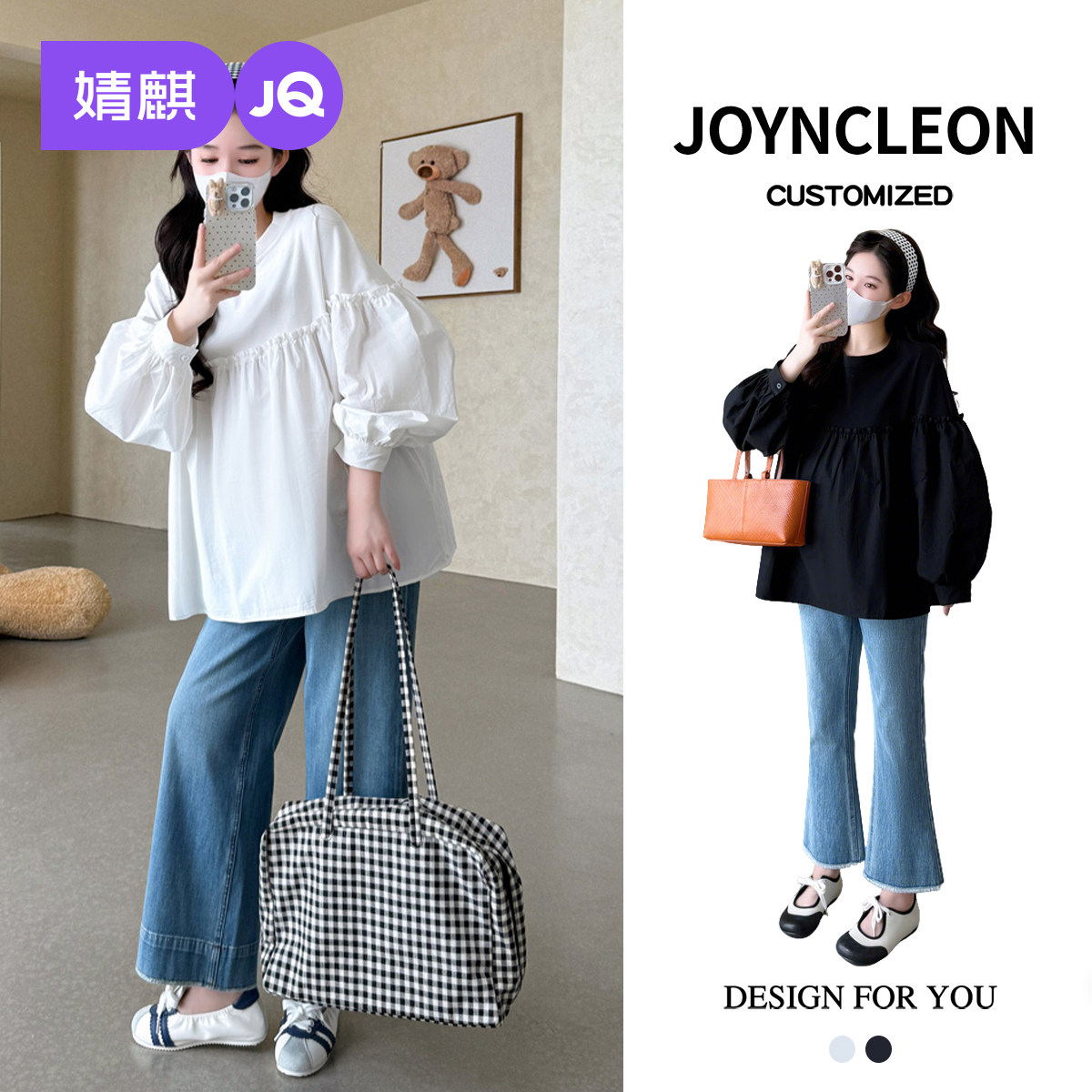 婧麒孕妇装白色上衣春季2026新款洋气孕期宽松长袖t恤女大码内搭