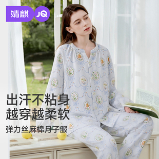 婧麒月子服夏薄款 产后弹力丝麻棉孕妇睡衣产妇哺乳怀孕期家居服女