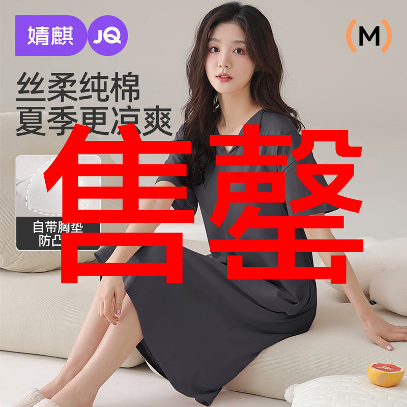 婧麒带胸垫孕妇睡裙夏季薄款纯棉哺乳待产裙睡衣产后产妇月子服女