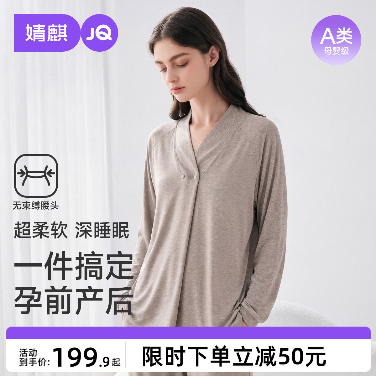 婧麒竹纤维月子服夏薄款产后孕妇睡衣哺乳喂奶待产怀孕家居服套女