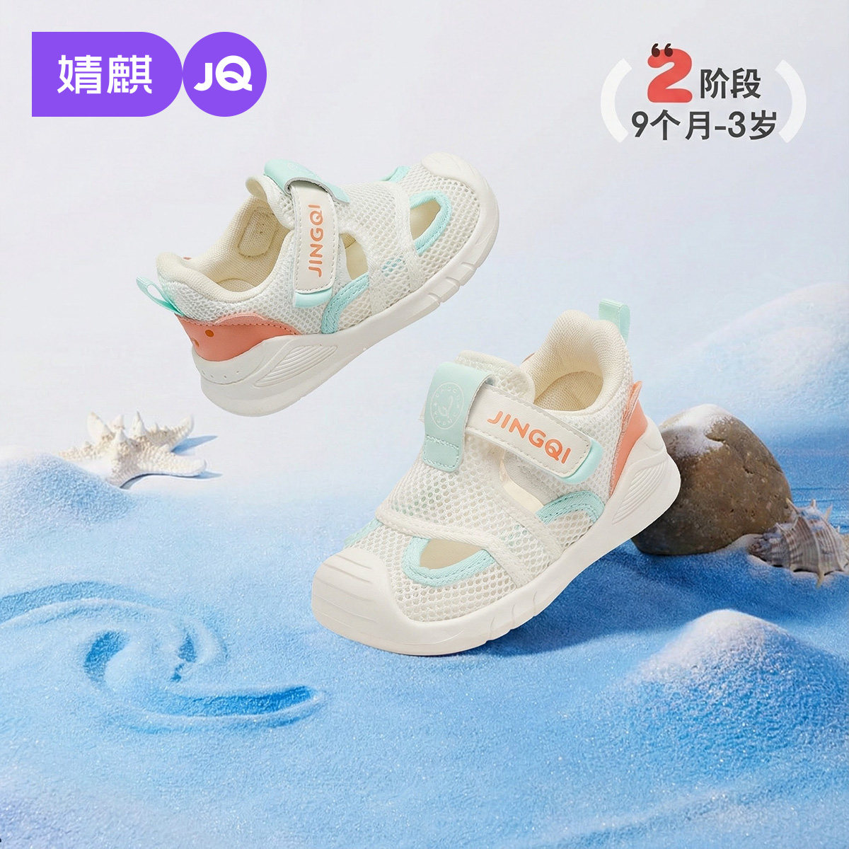 婧麒稳护鞋2026夏新款男童学步鞋软底防撞宝宝凉鞋镂空透气女童鞋