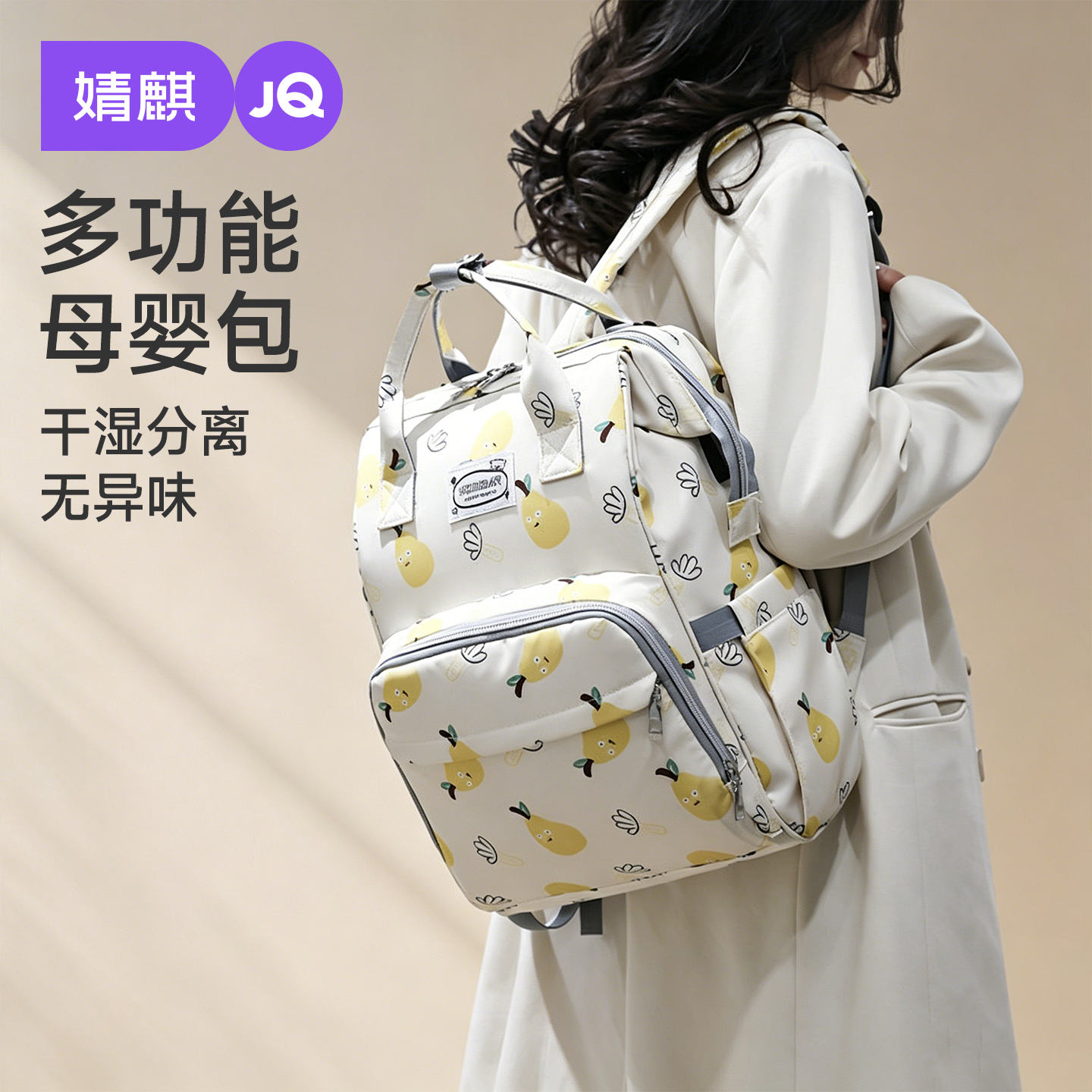 婧麒妈咪包母婴外出轻便大容量2025新款母婴包双肩背包外出妈妈包