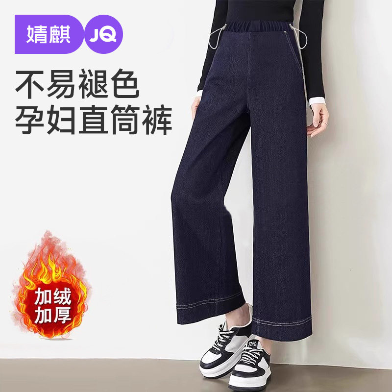 婧麒孕妇牛仔裤子春装外穿丹宁蓝孕期不勒肚子小个子阔腿裤孕妇装