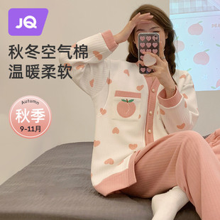 婧麒空气棉月子服秋冬款 产后孕妇睡衣女产妇喂奶哺乳家居服套装