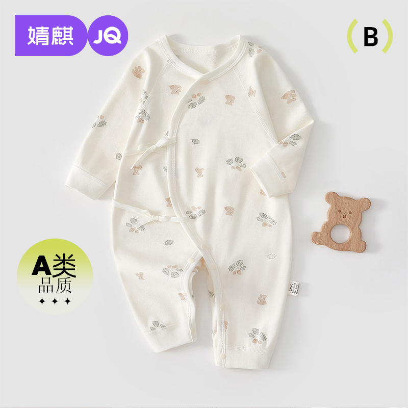 婴儿春秋纯棉偏开外出哈衣