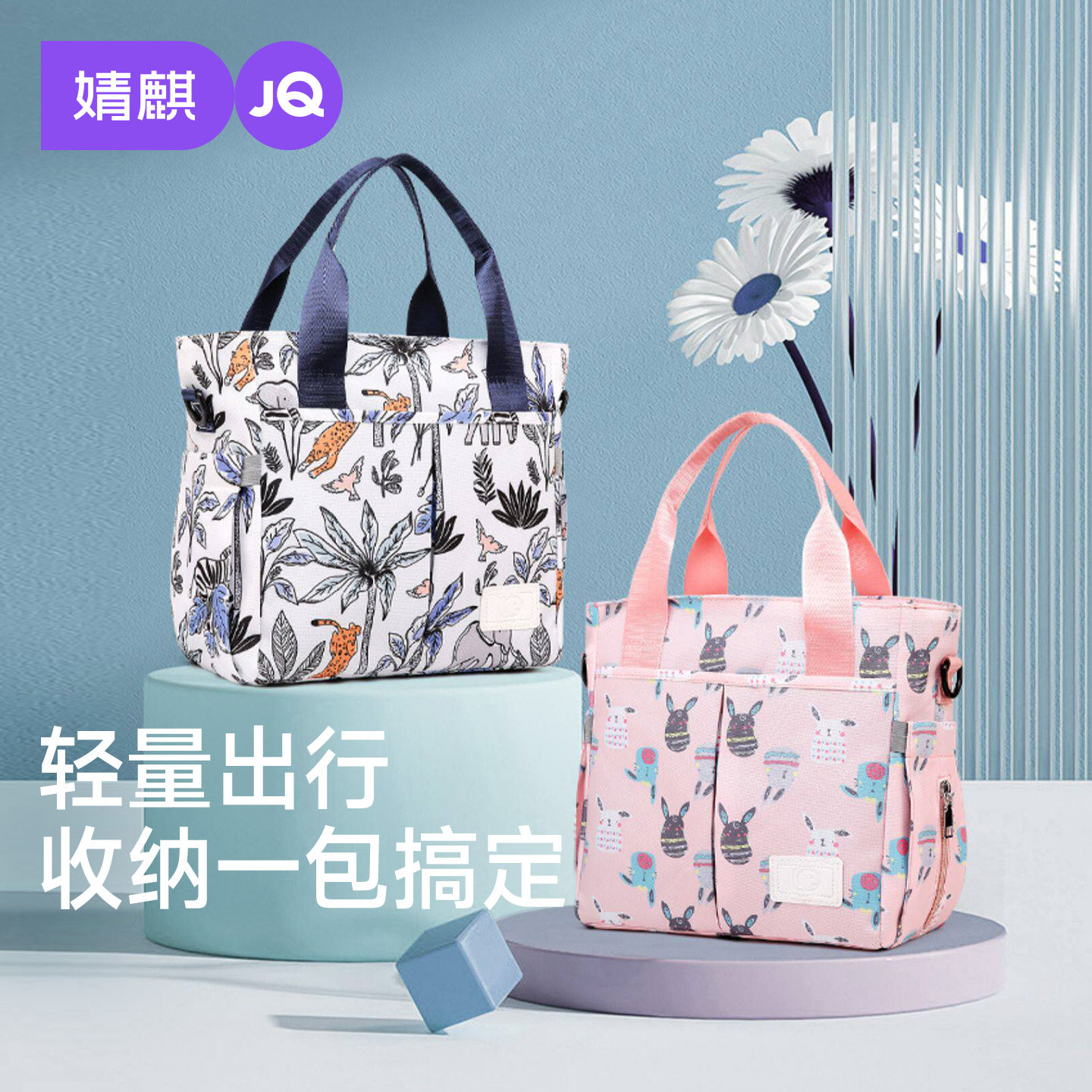 JQ婧麒妈咪包便携手提单肩包休闲百搭斜挎母婴包妈妈外出带娃包