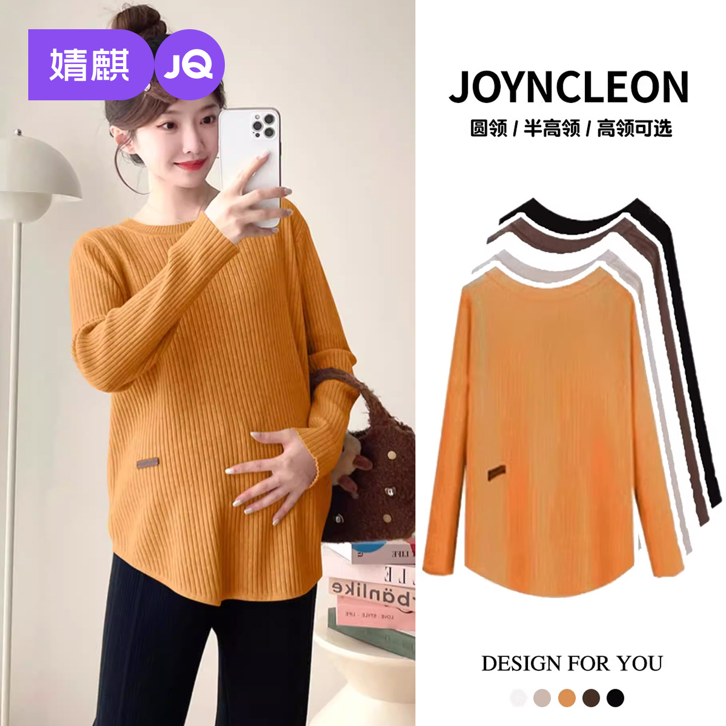 婧麒孕妇装针织打底衫秋冬款2025新款哺乳内搭半高领上衣毛衣冬季