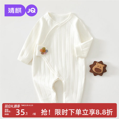 婴儿春秋连体衣宝宝爬服