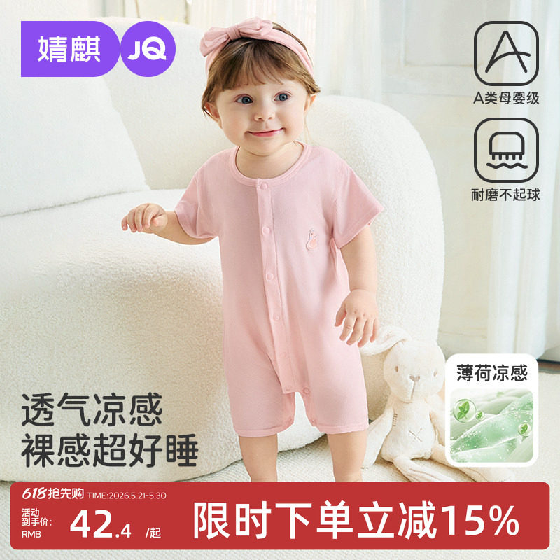 婧麒新生婴儿衣服夏季莫代尔短袖连体衣婴幼儿对开睡衣宝宝爬爬服