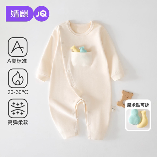 新生儿四季宝宝舒绒斜开哈衣