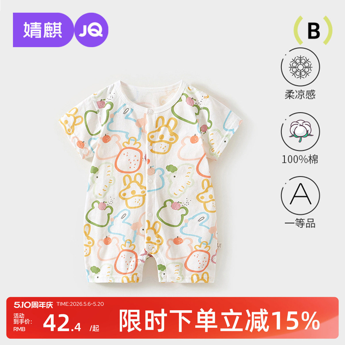 婧麒婴儿衣服夏装男女宝宝对开连体衣夏季薄款短袖空调服纯棉哈衣